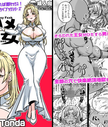 ShiftAltOn|即ハメ王女❤巨乳 評価レベル5.00