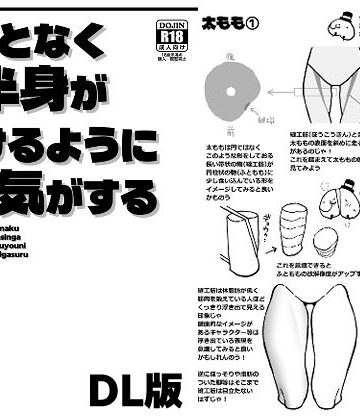 ぶらっくびねがー|なんとなく下半身が描けるようになる気がする本❤アナル 評価レベル5.00