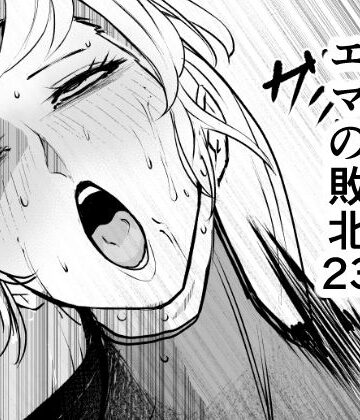 FAT CAT|スーパーヒロイン エマの敗北23❤拘束 評価レベル5.00