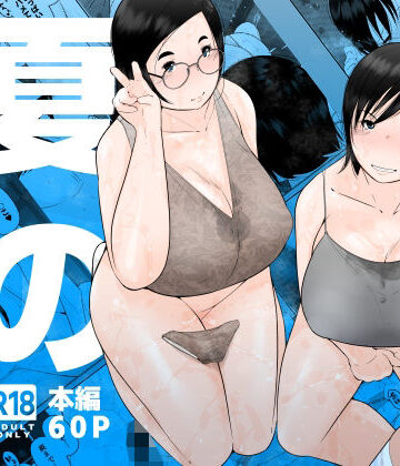 くるるるる|夏のヤリ部屋アパート❤巨乳 評価レベル