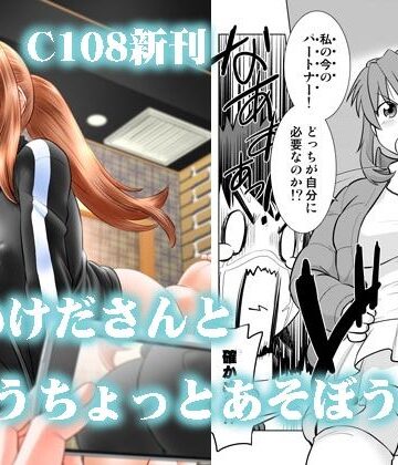 謎の会|こいけださんともうちょっとあそぼう3❤巨乳 評価レベル