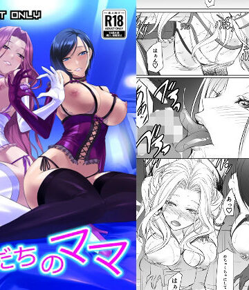 DEX＋|ともだちのママ❤人妻・主婦 評価レベル