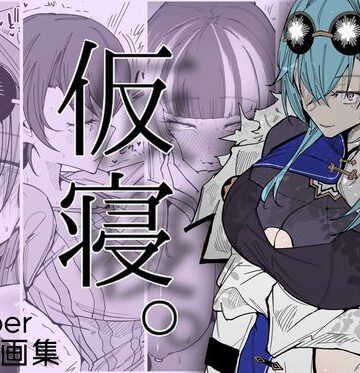 サークルRiRiRi|仮寝。❤男性向け 評価レベル