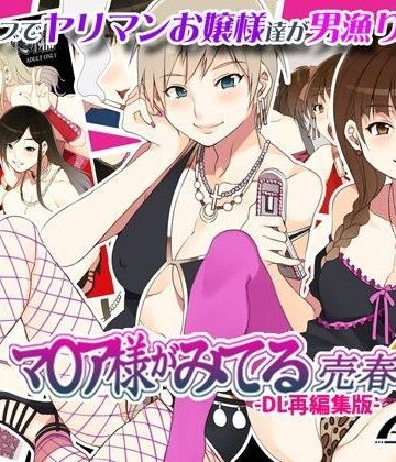 ありすの宝箱|マ○ア様がみてる売春4 -DL再編集版-❤制服 評価レベル4.00