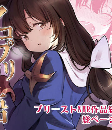 白ネギ屋|アコプリ物語 総集編❤拘束 評価レベル4.50