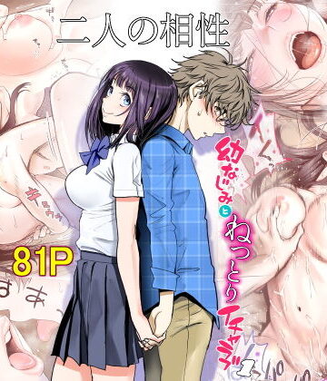 美矢火|二人の相性〜幼なじみとねっとりイチャラブ1〜❤クンニ 評価レベル4.74
