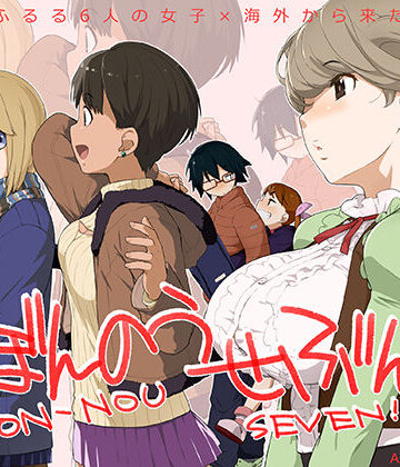 横島んち。|ぼんのうせぶん❤男性向け 評価レベル4.00