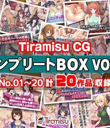 Tiramisu|Tiramisu CG コンプリートBOX VOL.1 【No.01-20・20作品収録】❤制服 評価レベル5.00
