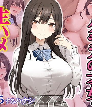 Umour|実は性欲最強だったクラスの才女とめちゃくちゃ生ハメ中だしえっちするハナシ❤制服 評価レベル4.30