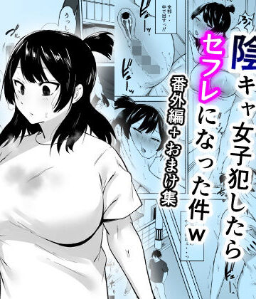 フェチ男|陰キャ女子犯したらセフレになった件w番外編＋おまけ集❤妊婦 評価レベル4.78