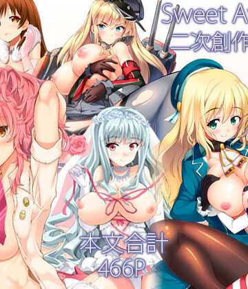 Sweet Avenue|Sweet Avenue 二次創作総集編❤制服 評価レベル