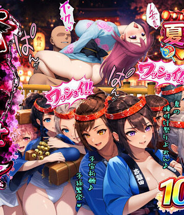 ぴんぴん丸|俺だけ何をしても許される世界seen7夏祭り編❤和服・浴衣 評価レベル