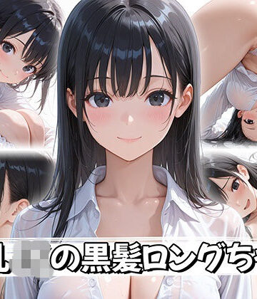 ぷるなめアニメ|【4K神画質】巨乳JKの黒髪ロングちゃん❤動画・アニメーション 評価レベル5.00