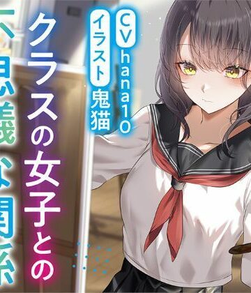 ふっとベル|【R15作品】クラスの女子との不思議な関係ムッツリ 彼女は体目当て？❤癒し 評価レベル5.00