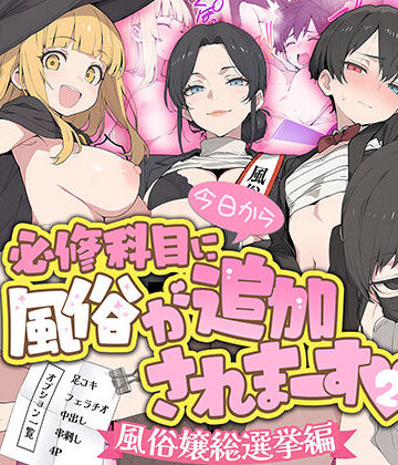 ももまろ|今日から必修科目に’風俗’が追加されまーす 2❤制服 評価レベル