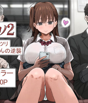 アマタニハルカ|罰カノ2〜ムッツリ広瀬ちゃんの逆襲〜❤学園もの 評価レベル5.00