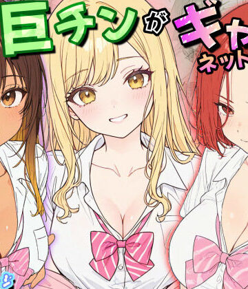 虹色演算子 – Nizy|僕の巨チンがギャルネットワークで話題らしい❤制服 評価レベル