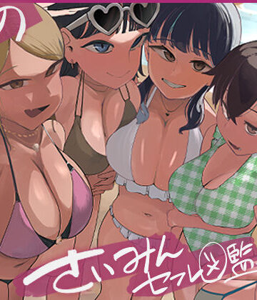 マエダ|僕の催●セフレ図鑑7❤巨乳 評価レベル