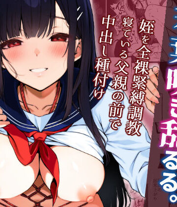 ななめの|若葉咲き乱るる。3❤拘束 評価レベル5.00