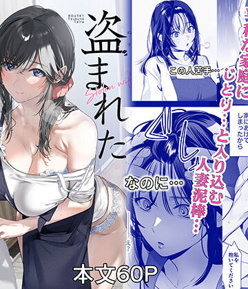 ROUTE1|盗まれた人妻❤裸エプロン 評価レベル5.00