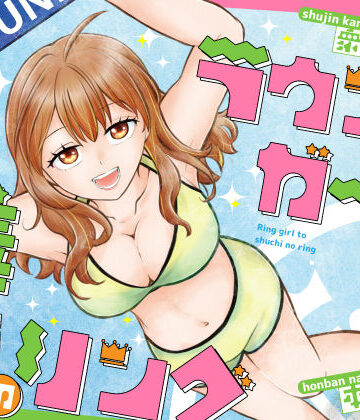 P＆I|ラウンドガールと羞恥のリング❤辱め 評価レベル2.33