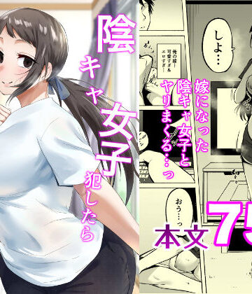 フェチ男|陰キャ女子犯したらセフレになった件3❤人妻・主婦 評価レベル5.00