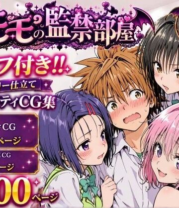 Xion|モモの監禁部屋❤拘束 評価レベル