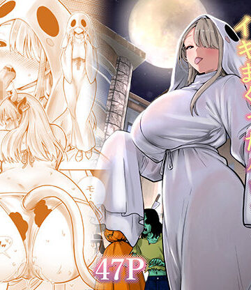 RK-2|友達のママが僕のデカチンでイキまくったハロウィン❤人妻・主婦 評価レベル5.00