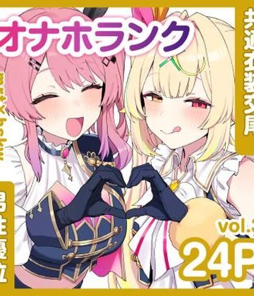 KgFactory|共通衣装mrt＆hskwにマーキング【オナホランクvol.3】❤アイドル・芸能人 評価レベル5.00