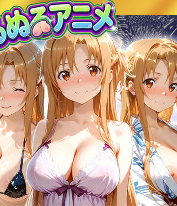 東京アキバ同人倶楽部|【極上ヌルヌルアニメ】射精21連発＋α！ア〇ナ生誕祭前哨戦！体と体が絡み付くイチャイチャSEX❤動画・アニメーション 評価レベル