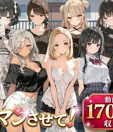 事務びーむ|即マンさせて！アパートVer❤動画・アニメーション 評価レベル5.00