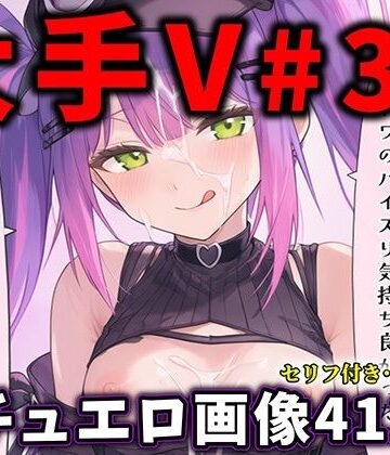 ありすみあのあとりえ|大人気Vtuberのエロ画像集 35❤制服 評価レベル