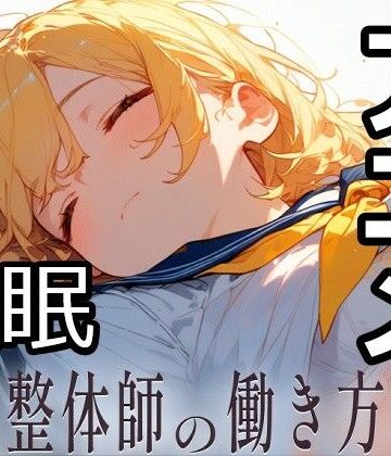 にしぢま企画|民間整体師の働き方改革❤動画・アニメーション 評価レベル5.00