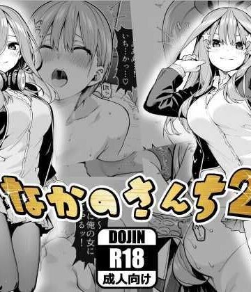 あるまん|なかのさんち2❤触手 評価レベル