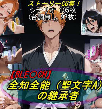 魔術師プロトン2D|【BLE○CH】全知全能（聖文字A）の継承者❤巨乳 評価レベル5.00