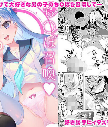 TIES|ち〇ぽ召喚魔法のリング❤制服 評価レベル