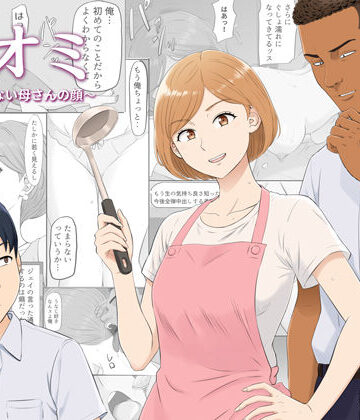 こっとん堂|ナオミ〜僕の知らない母さんの顔〜❤熟女 評価レベル4.33