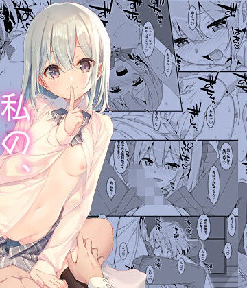 TIES|私の、お父さん❤制服 評価レベル