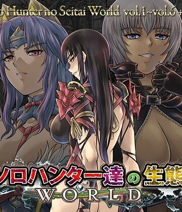 Yokohama Junky|ソロハンター達の生態WORLD❤ファンタジー 評価レベル