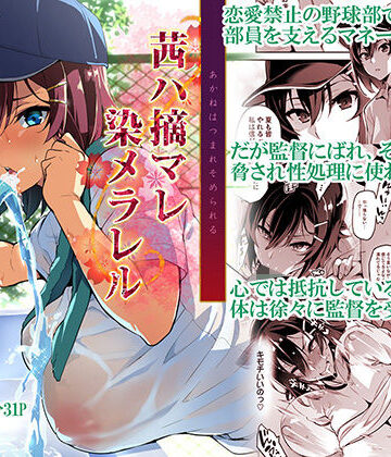 真珠貝|茜ハ摘マレ染メラレル❤制服 評価レベル4.84