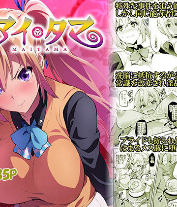 真珠貝|マイタマ❤制服 評価レベル4.83