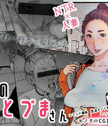 平仮名で、べろきす|隣のひとづまさん！❤熟女 評価レベル4.56
