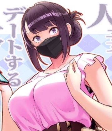 華容道|人妻と昼間からデートする本❤人妻・主婦 評価レベル4.40