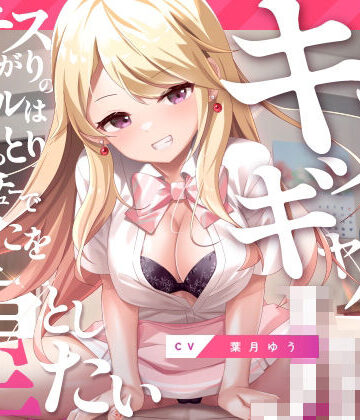 ゆうとぴゅあ|キスギャル。❤ギャル 評価レベル4.33