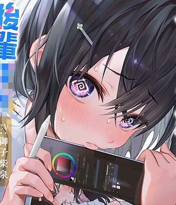 PixelPlanet|むっつり神絵師！後輩JKなずなちゃん！❤コスプレ 評価レベル4.75