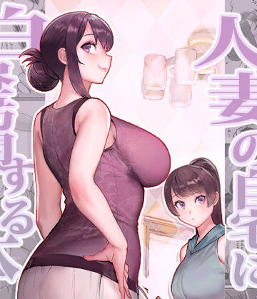 華容道|人妻の自宅に白昼訪問する本❤熟女 評価レベル4.50