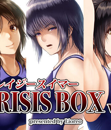 みしかるわーるど|クレイジースイマーCRISIS BOX vol.2❤制服 評価レベル4.56