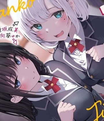 しゃーぷ|おまんこ実習❤制服 評価レベル