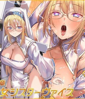 イデアリズム少女人形|魔法少女肛虐計画 聖女の章 聖光女シスターヴァイス【KU100ハイレゾ】❤シスター 評価レベル