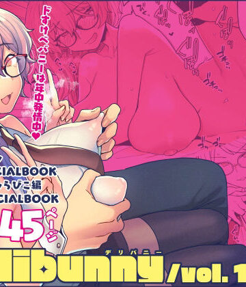 サヨナラホーネット|Delibunny vol.1 出現！年中発情バニー型デリヘル宇宙人うさ美！❤処女 評価レベル4.50